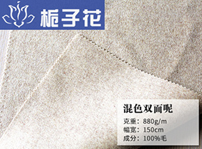 全毛奶白混色双面呢