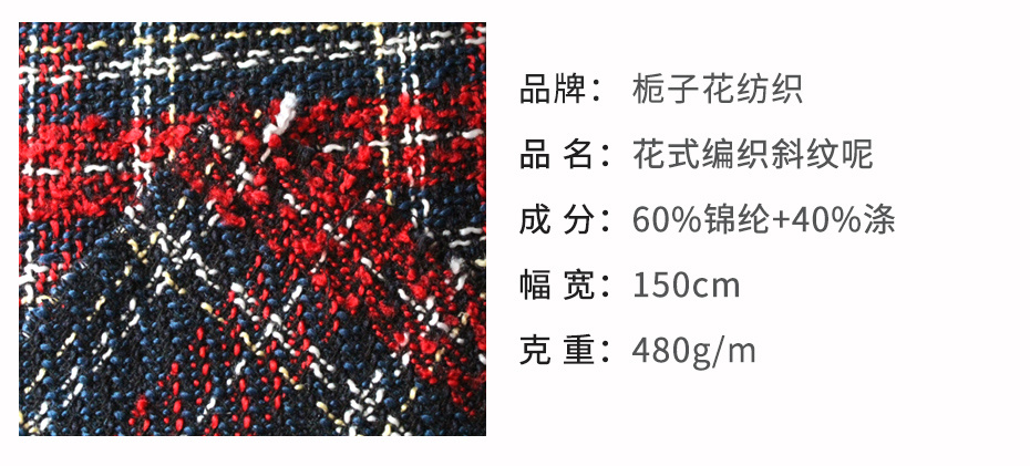 编织呢面料2