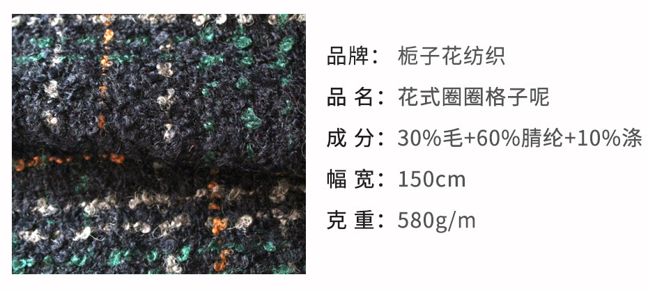 花式格子面料13