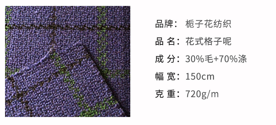花式格子面料2