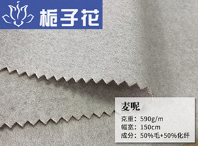 50毛米白色麦呢