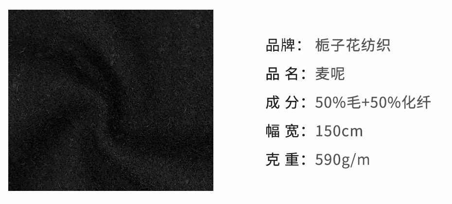 麦呢面料167