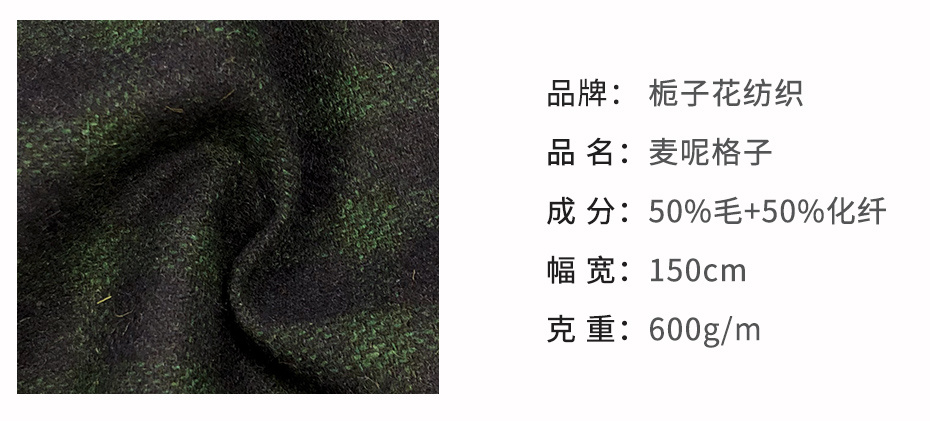 麦尔登呢面料24