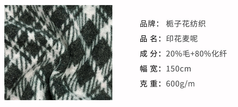 麦尔登呢面料2
