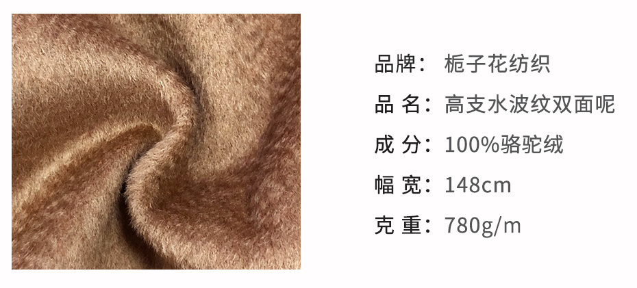 水波纹双面呢面料50