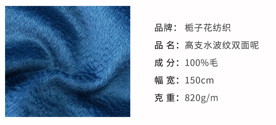 水波纹双面呢面料94