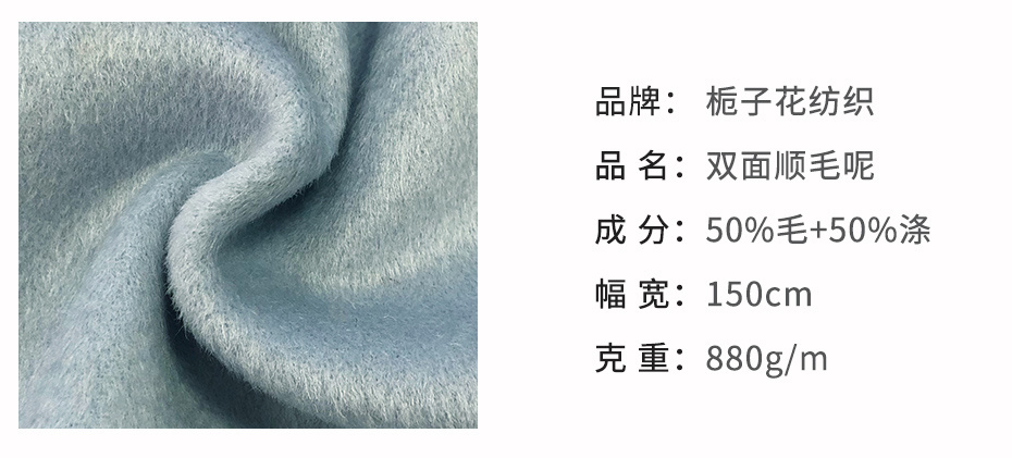 双面顺毛呢面料24
