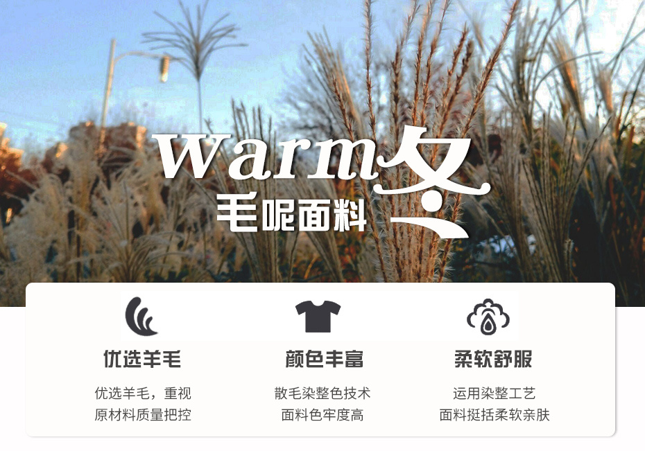 双面顺毛呢面料32