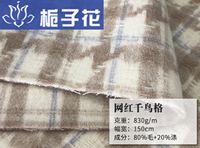 80毛网红千鸟格