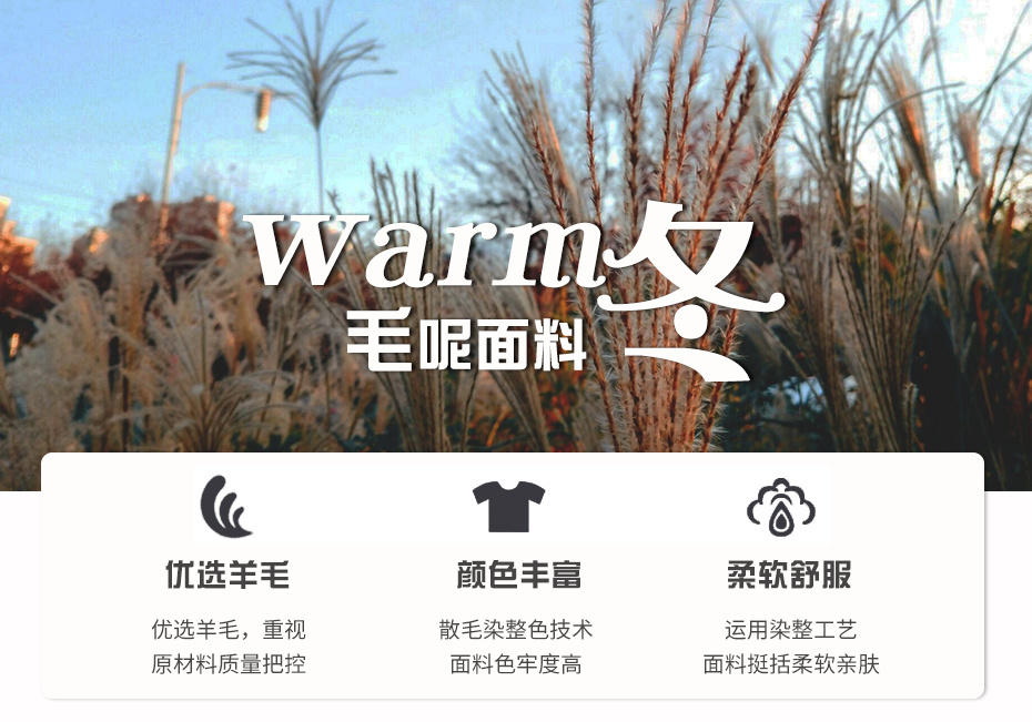 半精纺编制呢面料27
