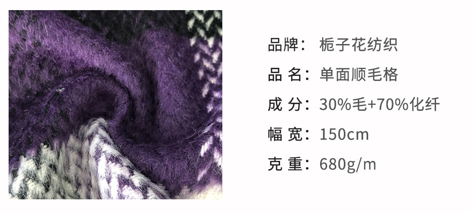顺毛呢格子面料13