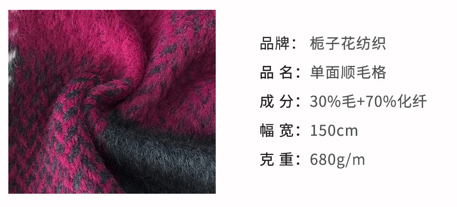 顺毛呢格子面料35