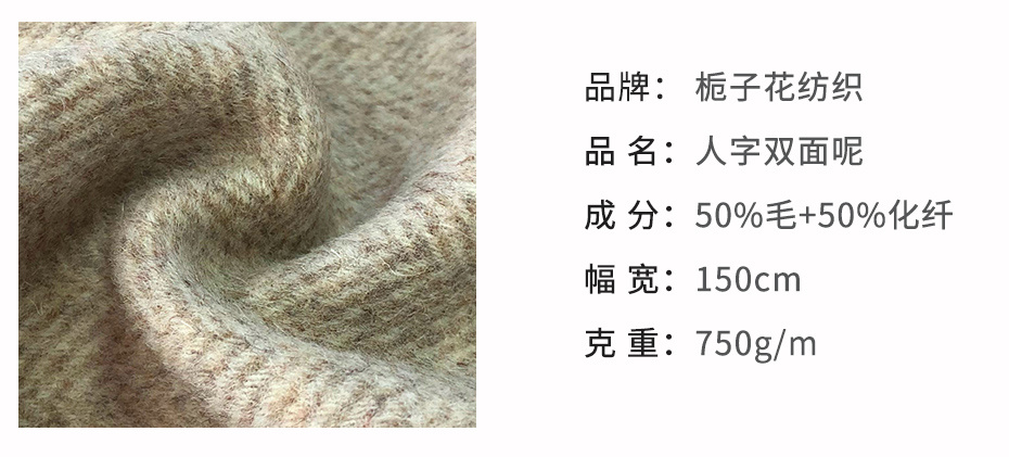 双面呢面料25