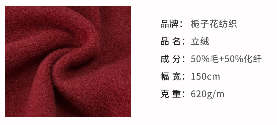 立绒面料66