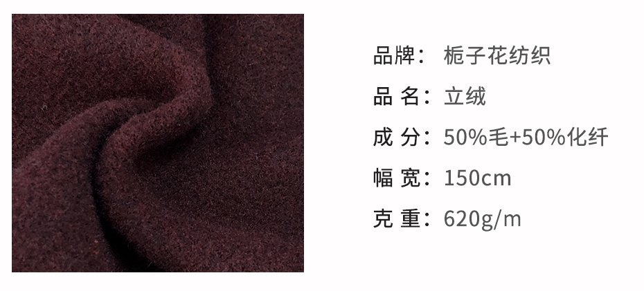 立绒面料77