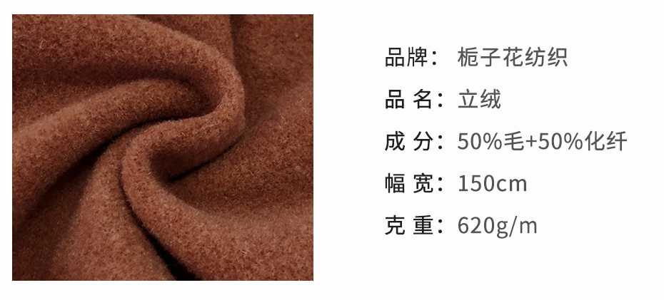 立绒面料99