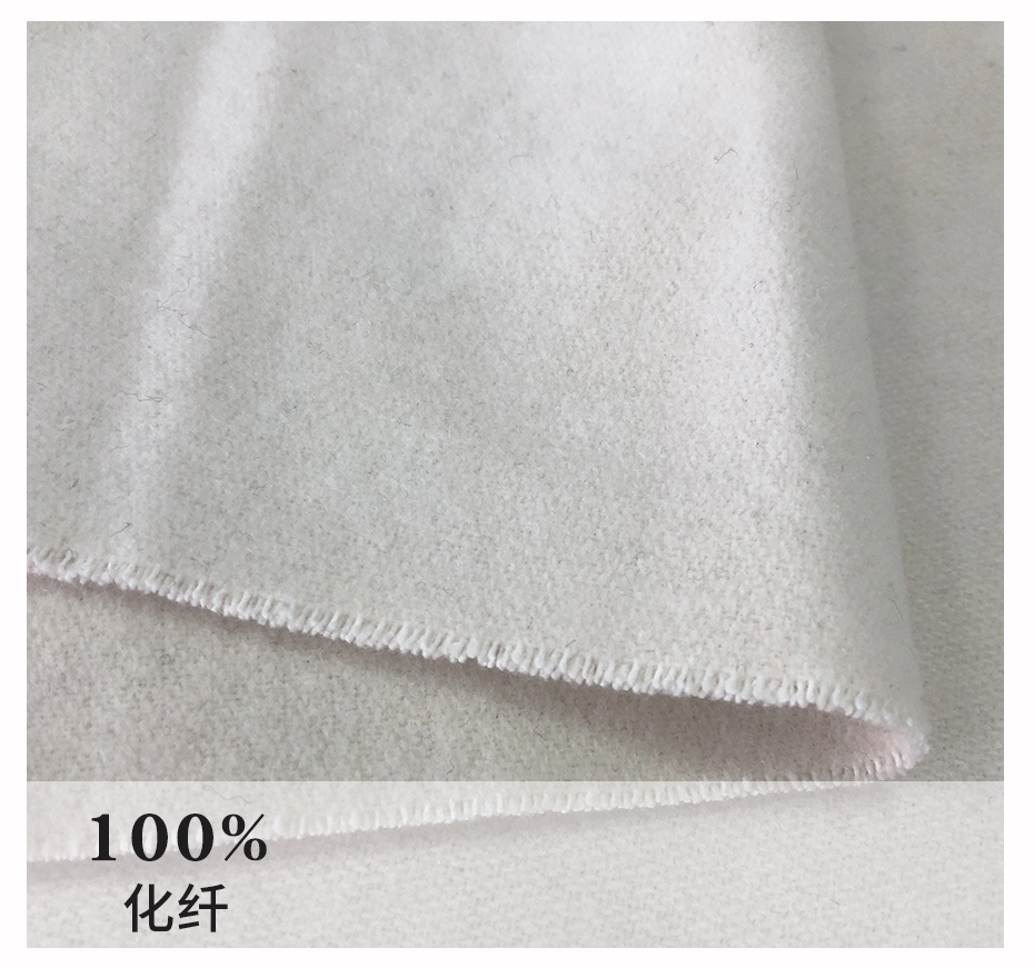 立绒面料109