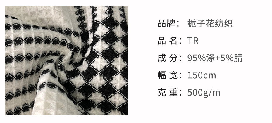 tr面料2