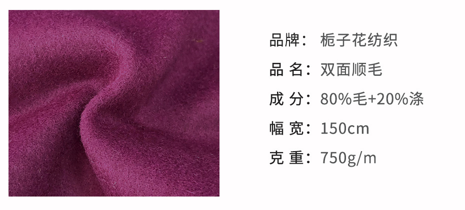 双面顺毛呢67