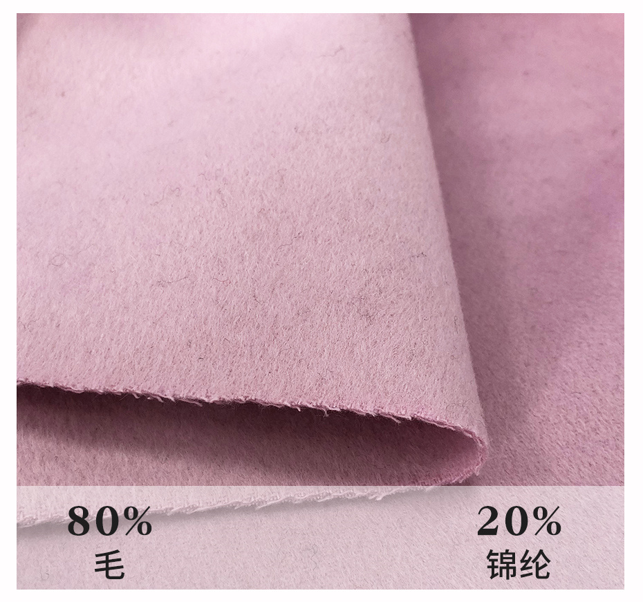 双面顺毛呢88