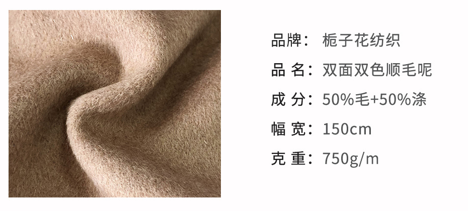 双面顺毛呢111