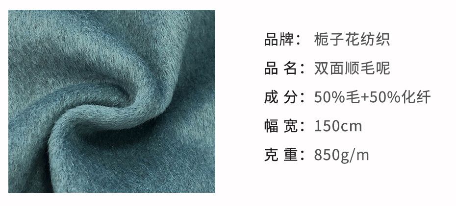 双面顺毛呢面料96