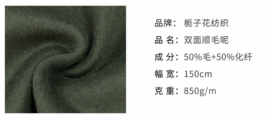 双面顺毛呢面料116