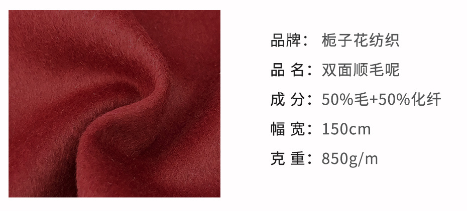 双面顺毛呢面料126