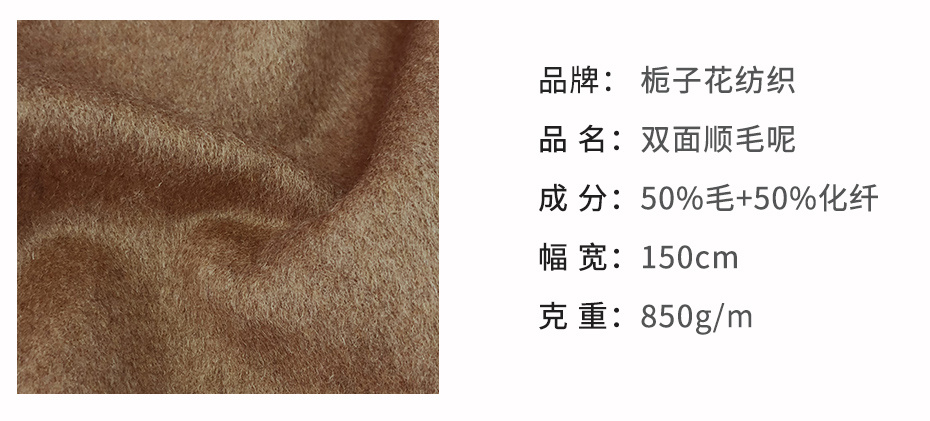 双面顺毛呢面料100