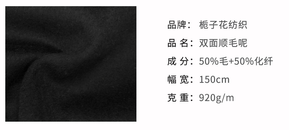 双面顺毛呢面料111