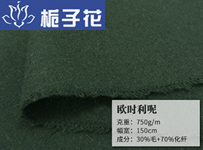 末绿30毛欧时利呢
