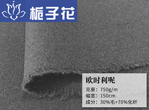 水灰色30毛欧时利呢