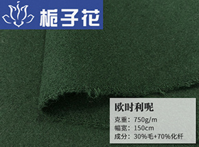 草绿30毛欧时利呢