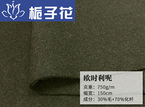 军绿30毛欧时利呢