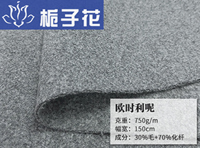 中灰30毛欧时利呢