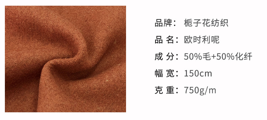 欧时利呢面料126