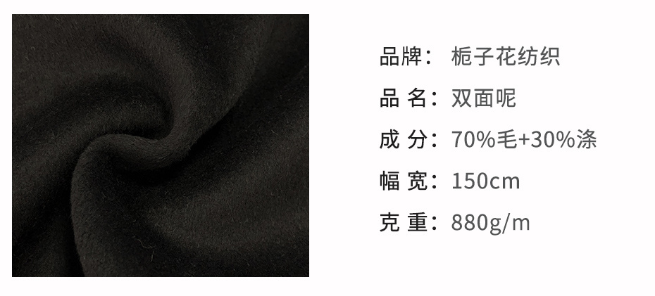 双面呢面料54