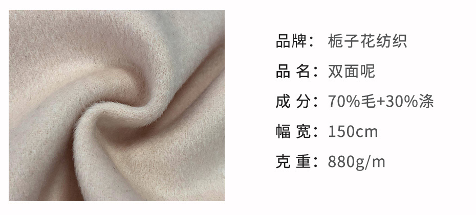 双面呢面料65