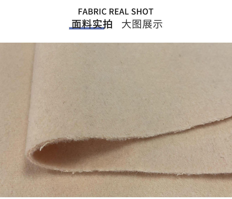 双面呢面料67