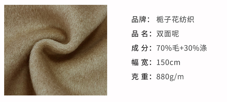 双面呢面料76