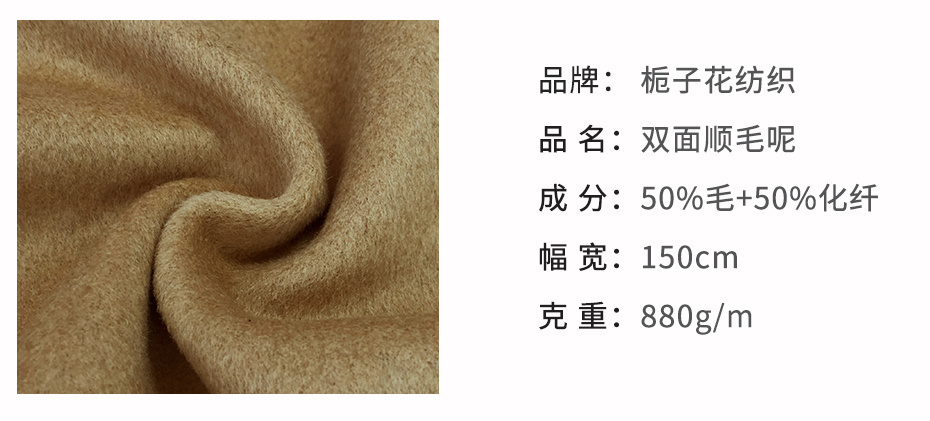 双面呢面料87