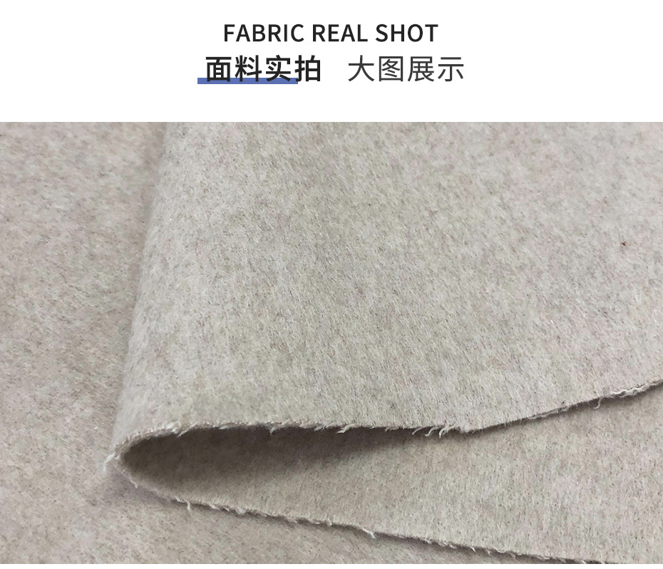 双面呢面料45