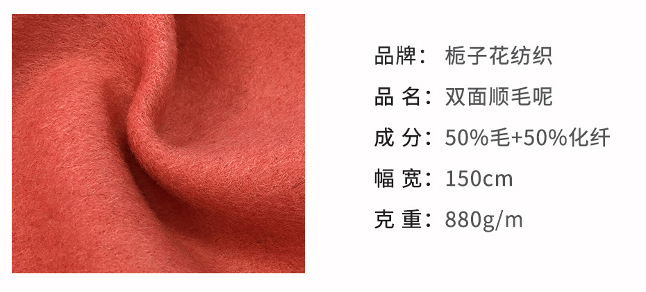 双面顺毛呢面料74