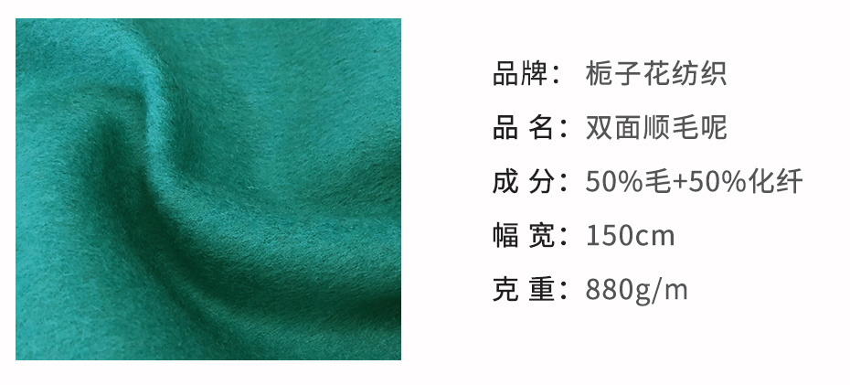 双面顺毛呢面料96