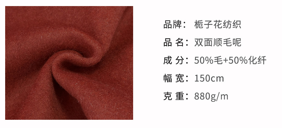 双面顺毛呢面料118