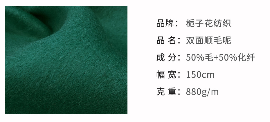 双面顺毛呢面料129