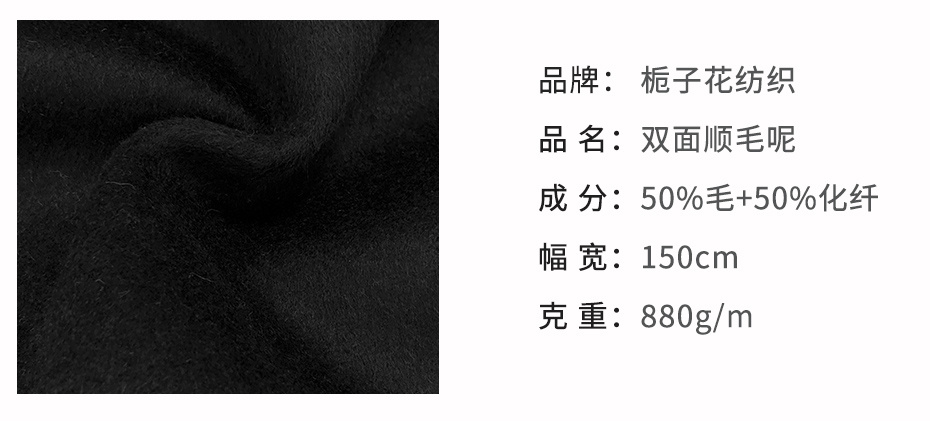 双面顺毛呢面料151