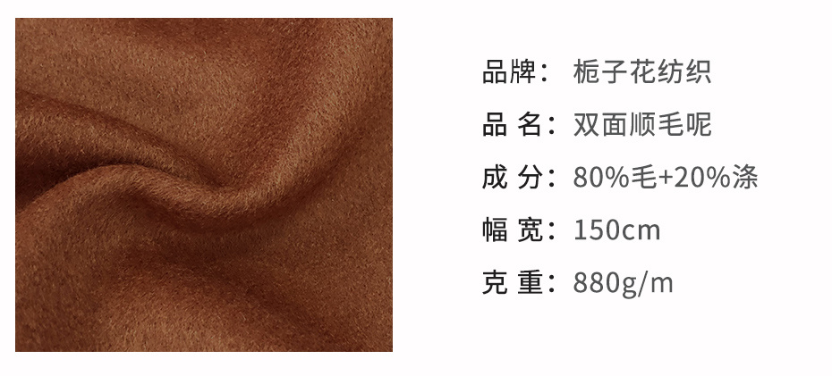 顺毛双面呢面料141