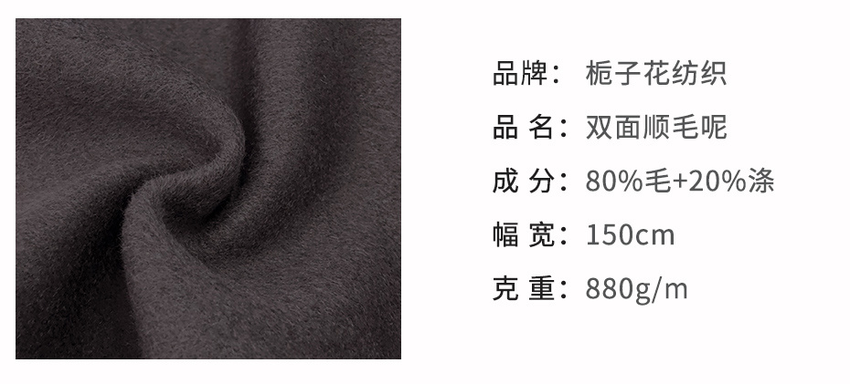双面顺毛呢面料75