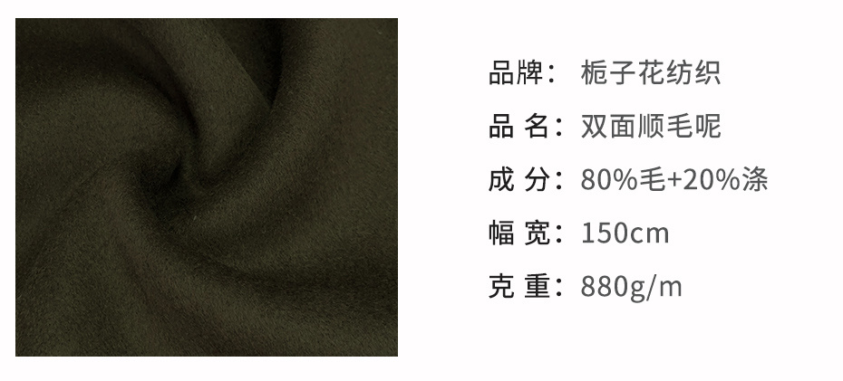 双面顺毛呢面料86